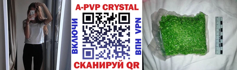 A PVP VHQ  Купить где  Камышлов 
