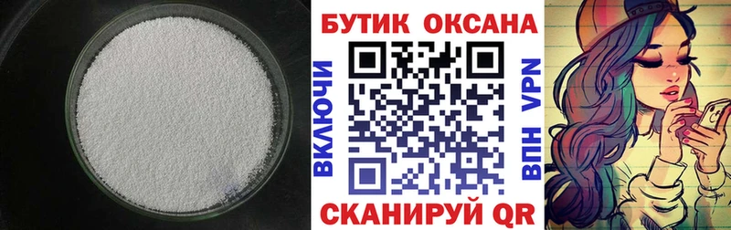 БУТИРАТ жидкий экстази  Купить закладки  Камышлов 