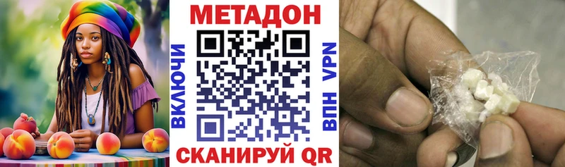 Купить где  Камышлов  МЕТАДОН methadone 