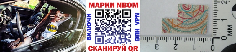 Купить где  Камышлов  Марки 25I-NBOMe 1,8мг 